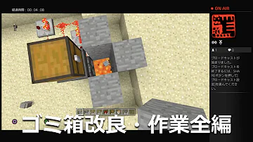 マインクラフト ゴミ箱 溶岩