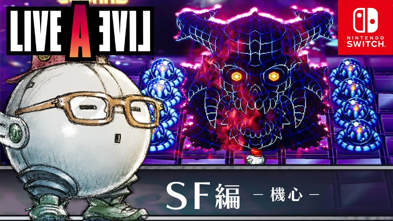 【ライブアライブ リメイク】SF編 マザーCOM戦 (OD-10) ～エンディング ストーリー攻略プレイ【LIVE A LIVE HD-2D Remake】(Switch)