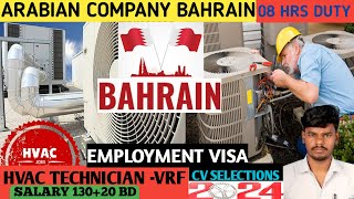 #bahrain  HVAC TECHNICIAN | ARABIAN COMPANY BAHRAIN | EMPLOYMENT VISA | BAHRAIN NEW VISA UPDATE 2024