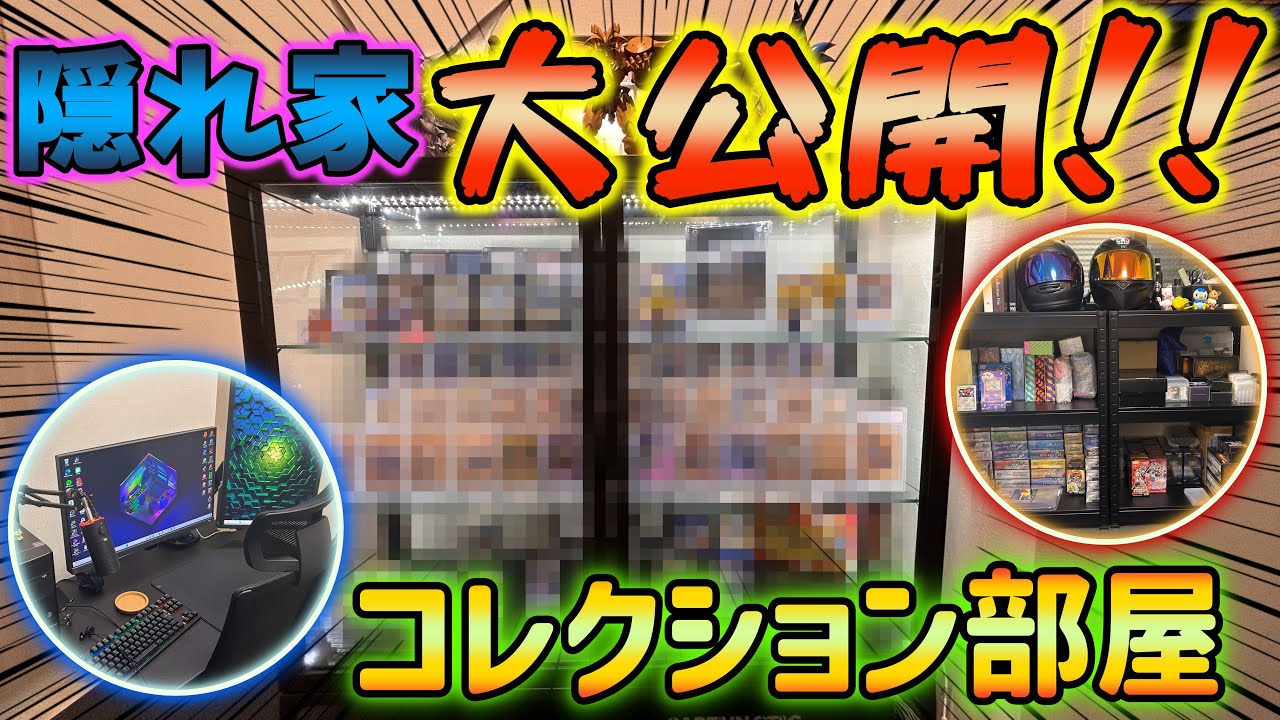 趣味部屋完成!?シングル・未開封コレクション大公開!!#遊戯王 