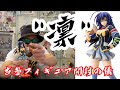 【過去作開封回】懐かしのめだかボックス/黒神めだかが思った以上に"凛"としてた