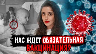 Прививка по принуждению? Как в СССР и царской России вакцинировали людей