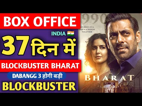 bharat-box-office-collection-|-bharat-movie-lifetime-collection-??