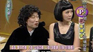 20091201 全民最大黨 梁家婦女