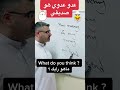                                    عدو عدوي هو صديقي نجومي