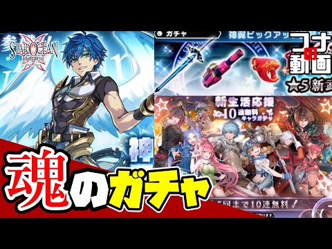 スターオーシャンアナムネシス マルチ おすすめ キャラ スターオーシャンアナムネシス マルチ おすすめ キャラ