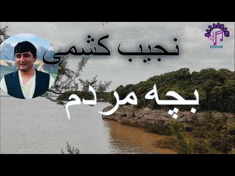 Sleduj NAJEB KASHMI BACHA MARDAM BIMARAM KARDI  نجیب کشمی بچه مردم بیمارم کردی na YouTube