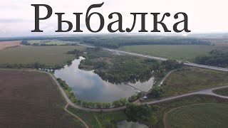 Рыбалка с высоты в подмосковье 2015