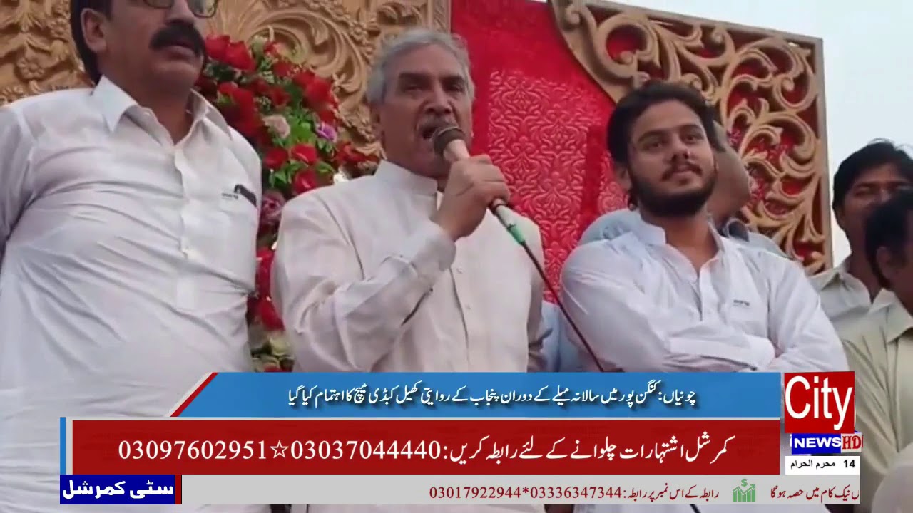 newspaper mockup چونیاں :کنگن پور میں سالانہ میلے کے دوران پنجاب کے روایتی کھیل کبڈی میچ کا اہتمام کیا گیا