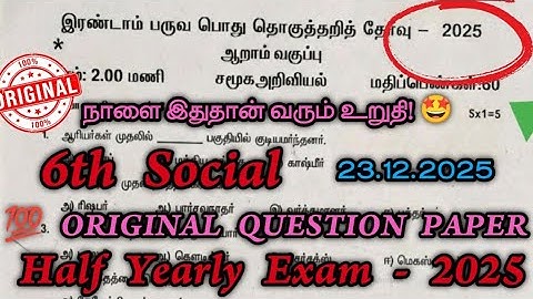 6th Std Social Half yearly Exam Question paper 2025 Tamil Medium Original Important Questions 