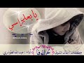 شيلة - يابعد راسي أداء : عبدالله الطواري