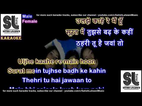 Chadti jawani meri chaal mastaani | clean karaoke with scrolling lyrics
