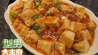 【大明星指定菜】麻婆豆腐20151209 型男大主廚 