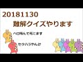ジャニーズWEST[20181130](きりしげ)