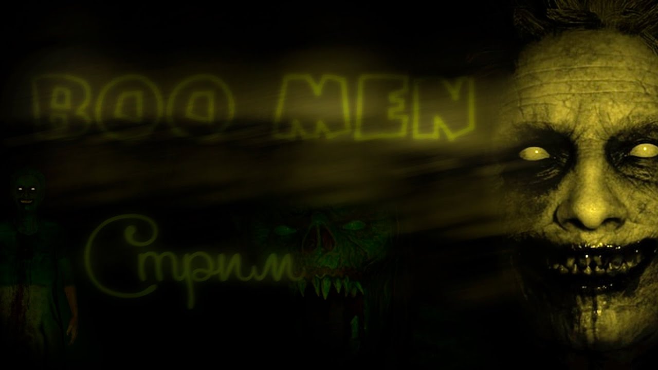 Тырим все что плохо лежит,не забывая про кирпичи в Boo Men