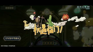 Final Fantasy XIV Crystal World | Leisure Play | Mini Game in FFXIV mobile