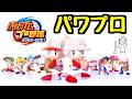 【生放送】新作パワプロで遊ぶ