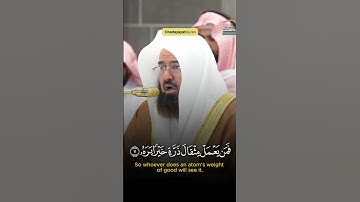القرآن الكريم سورة الزلزلة للشيخ عبدالرحمن السديس syeikh Abdulrahman as sudais #onedayayatquran  ||