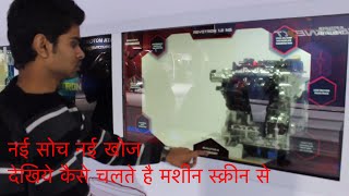 Virtual touch screen with real thing