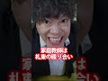 【超学歴社会】韓国の大学受験の裏側 3選 #shorts #pispisのサムネイル