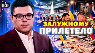 ⚡Зеленский ставит Залужного на место! Тайная часть переговоров в Женеве / БЕРЕЗОВЕЦ