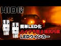 HID屋 ハイフラ防止 抵抗内蔵 LEDウインカー@AREA459