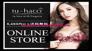 おしゃれな女性に人気！レディースインナー通販【tu-hacci（ツーハッチ）】