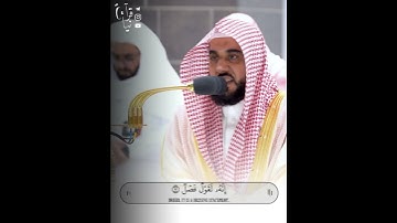 ﴿وَالسَّماءِ ذاتِ الرَّجعِ﴾ من سورة الطارق للشيخ عبدالله الجهني 🤍..
