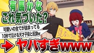 有馬かなすべての面白いかわいい瞬間ww【推しの子】【有馬かな】【アニメおもしろ動画】