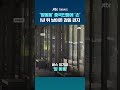 "버스 끊겼어" 중국 학생들에 베푼 선행...1년 후 '감동 편지' 날아왔다 #JTBC #Shorts