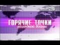 Горячие точки "холодной" войны: «Алжирский пасьянс»