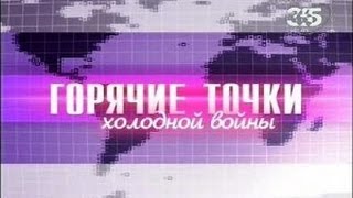 Горячие точки \