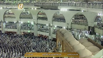فجر الاثنين 6-12-1438هـ من سورة آل عمران للشيخ بندر بليلة
