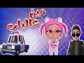 دق دق الحرامي الباب اغاني اطفال ممتعة حبيبي بيبي Habebe Baby 