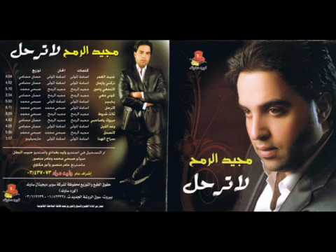 Majid El Rom7 - Lat Sadek #10 Album 2009
