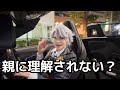 【コスプレ/Dハロ仮装】コスプレしてること親に言う？