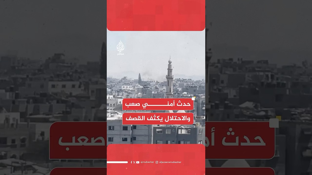 غارات إسرائيلية وقصف مدفعي مكثف ومستمر على منطقة الحدث الأمني شمال غزة