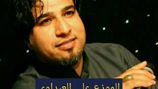 الفنان عباس الساري موال يموت