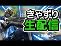 【TNT】5回埋めるまで終われない配信 #Shorts