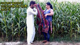 Happy New Year 2024 Ladki Aur Ladka Enjoycrime Patrolhindi Filmnew Punjabi Short Videoepisode 