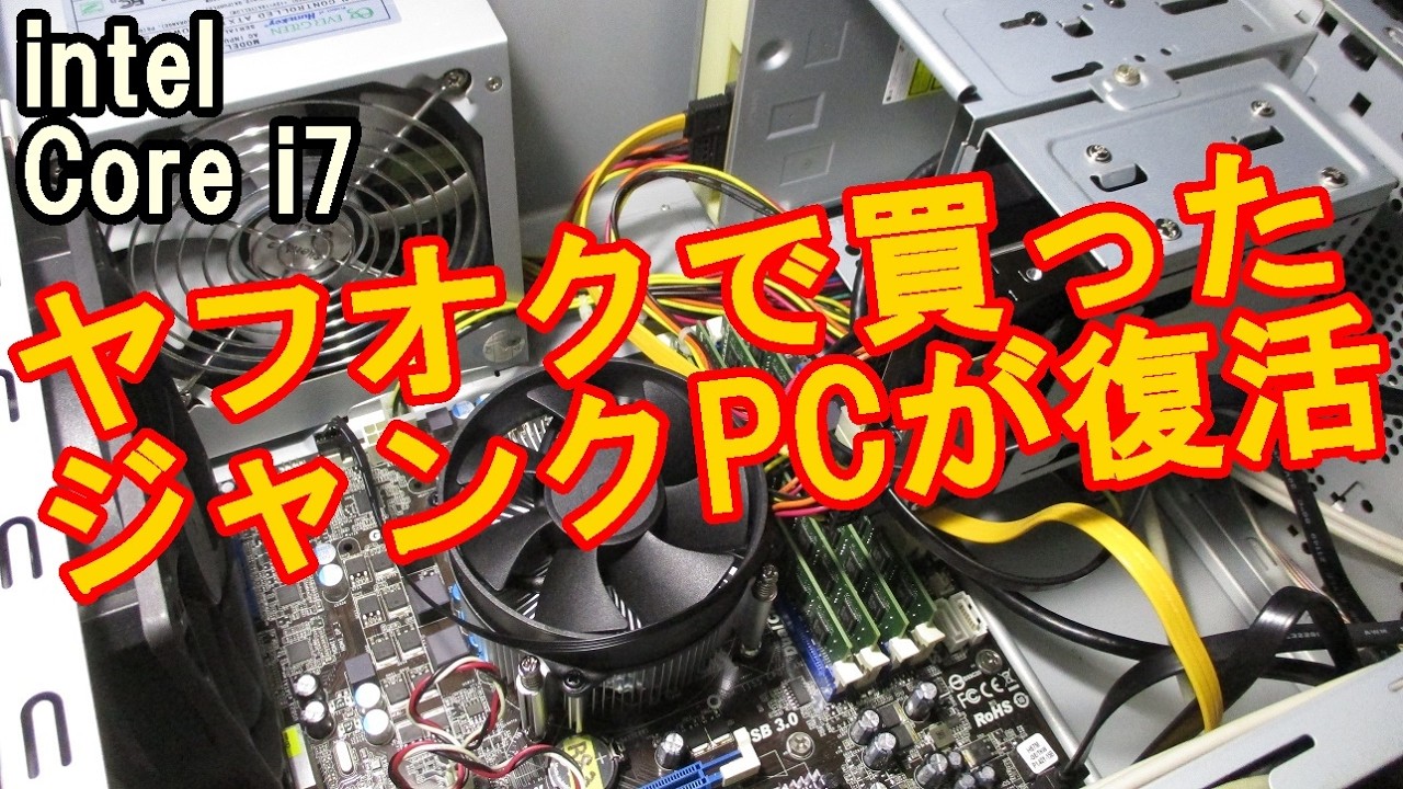 K*君様 gtx1070改造化とパソコンパーツまとめ売りジャンク ジャンクPC】秋葉の記念に買ったGTX1070がたるんでたのでシャキッと