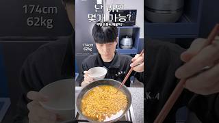 먹방을 함부로 따라하면 안되는 이유..