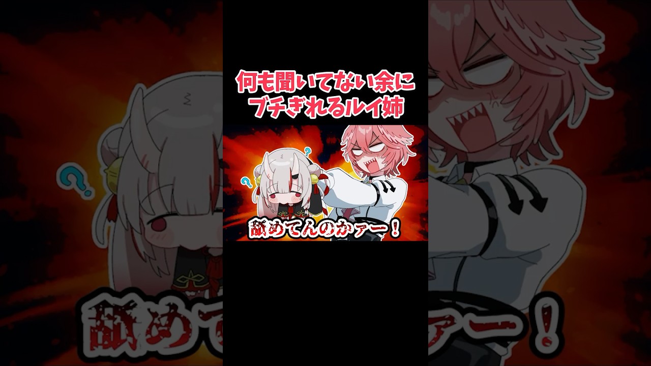 何も聞いてなかった余にブチぎれるルイ姉【ホロライブ手描き切り抜き/百鬼あやめ/鷹嶺ルイ/戌神ころね/さくらみこ】