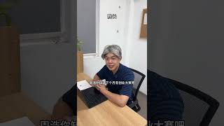 张涛人生建议:不要在周浩面前装! #开学 #大学生活 #天才