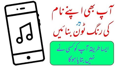 How to Make Ringtone of Your Name with Music |Absolutely Free & For All Devices