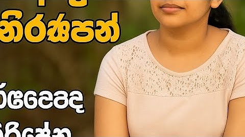 Niroshan නිරෝශන්.shehanikawshalya official audio