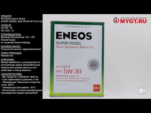 Моторное масло Eneos SUPER DIESEL SAE 5W-30 API CG-4 4L oil1333 #ANTON_MYGT