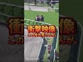 【衝撃映像】競馬でまさかの事が。#shots