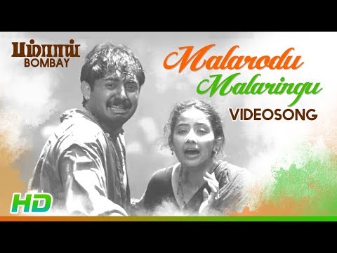Malarodu Malarindu Song | Bombay Songs | Arvind Swamy | Manisha Koirala | Mani Ratnam | AR Rahman
