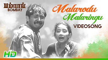 Malarodu Malarindu Song | Bombay Songs | Arvind Swamy | Manisha Koirala | Mani Ratnam | AR Rahman